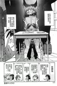 Page 20 of Black List | 變態鬼畜黑名單 - preview thumbnail