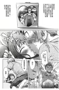 Page 40 of Black List | 變態鬼畜黑名單 - preview thumbnail