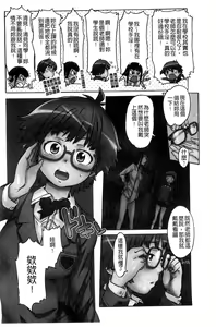 Page 6 of Black List | 變態鬼畜黑名單 - preview thumbnail