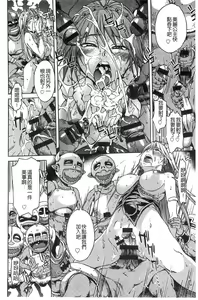 Page 94 of Black List | 變態鬼畜黑名單 - preview thumbnail