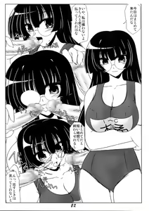 Page 2 of Rei to Yoshida-san no Sukumizu Erohon - preview thumbnail