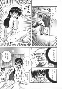 Page 247 of Comic Tenma 2003-11 - preview thumbnail