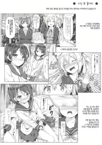 Page 3 of Zoku. Onee-chan ga Otouto no xxx na Osewa o Suru no wa Gimu nandesu. | 속 누나가 동생의 xxx한 시중을 들어주는 것은 의무 랍니다 - preview thumbnail