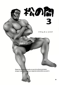 Page 3 of Matsu no Ma 3 - preview thumbnail