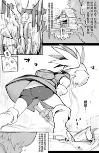 Page 3 of Presea-chan to Ii koto suru Hon - preview thumbnail
