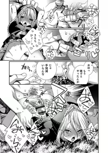 Page 168 of Otokonoko HEAVEN Vol. 33 - preview thumbnail