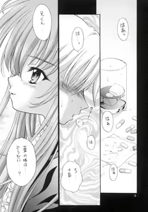 Page 4 of Kinshin Soukan Kinki 5 - preview thumbnail