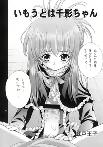 Page 5 of Kinshin Soukan Kinki 5 - preview thumbnail