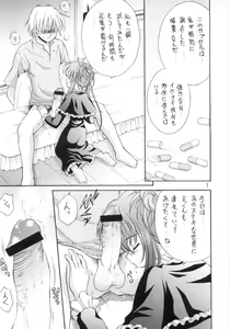Page 6 of Kinshin Soukan Kinki 5 - preview thumbnail