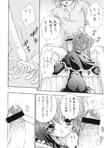 Page 7 of Kinshin Soukan Kinki 5 - preview thumbnail