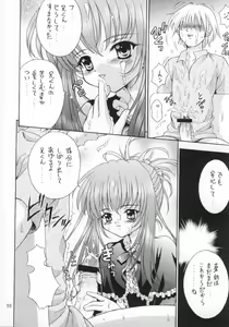 Page 9 of Kinshin Soukan Kinki 5 - preview thumbnail