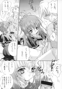 Page 10 of Kinshin Soukan Kinki 5 - preview thumbnail