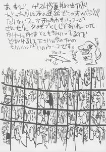 Page 11 of Yue Zukushi - preview thumbnail
