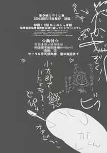 Page 17 of Yue Zukushi - preview thumbnail