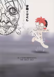 Page 18 of Yue Zukushi - preview thumbnail