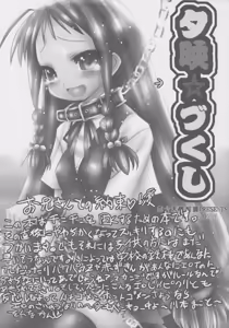Page 2 of Yue Zukushi - preview thumbnail
