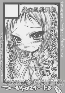 Page 3 of Yue Zukushi - preview thumbnail