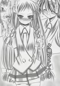 Page 4 of Yue Zukushi - preview thumbnail