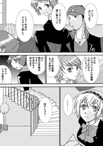 Page 3 of 【Kusa】 P3 ・ Arama Manga - preview thumbnail