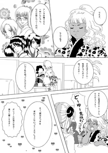 Page 3 of 【Ginshin】 Please Touch Me! 【R-18】 - preview thumbnail