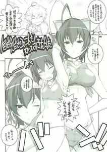 Page 3 of C2 no Yarinokoshi - preview thumbnail