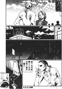 Page 56 of SM Comic Sabaku Vol. 5 - preview thumbnail