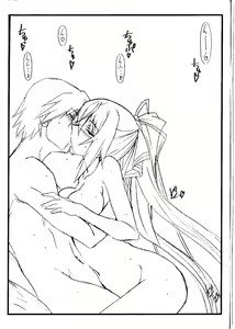 Page 3 of Astral Bout Ver.23.5 - preview thumbnail