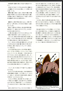 Page 56 of Mamono Musume Zukan II ~Monster Girl Encyclopedia II~ - preview thumbnail