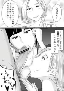 Page 11 of Akogare no Senpai ni ~Outtake Shuu!~ - preview thumbnail
