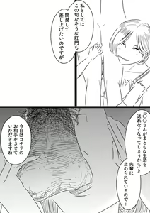 Page 12 of Akogare no Senpai ni ~Outtake Shuu!~ - preview thumbnail