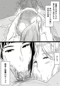 Page 13 of Akogare no Senpai ni ~Outtake Shuu!~ - preview thumbnail
