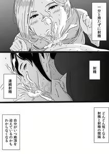 Page 14 of Akogare no Senpai ni ~Outtake Shuu!~ - preview thumbnail