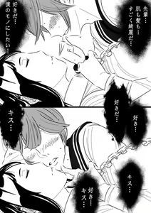 Page 15 of Akogare no Senpai ni ~Outtake Shuu!~ - preview thumbnail