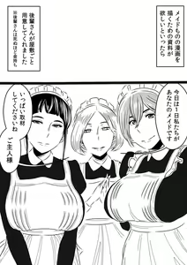 Page 16 of Akogare no Senpai ni ~Outtake Shuu!~ - preview thumbnail