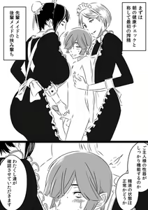 Page 17 of Akogare no Senpai ni ~Outtake Shuu!~ - preview thumbnail