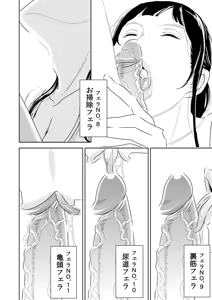 Page 4 of Akogare no Senpai ni ~Outtake Shuu!~ - preview thumbnail