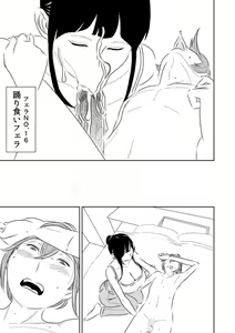 Page 6 of Akogare no Senpai ni ~Outtake Shuu!~ - preview thumbnail