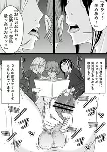 Page 9 of Akogare no Senpai ni ~Outtake Shuu!~ - preview thumbnail