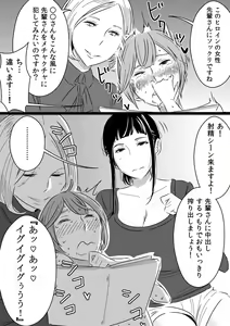 Page 10 of Akogare no Senpai ni ~Outtake Shuu!~ - preview thumbnail
