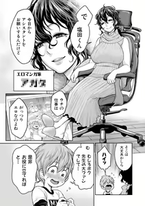 Page 56 of COMIC Shingeki 2017-08 - preview thumbnail