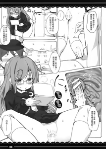 Page 3 of Kotatsu de Mocchii - preview thumbnail