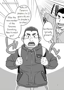 Page 3 of Onaji Kama no Meshi 1 | Rice from the Same Pot 1 - preview thumbnail