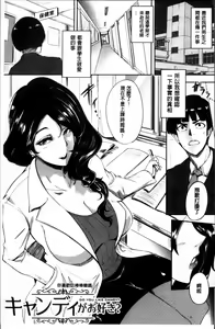 Page 168 of Mama Naranai Onna-tachi - preview thumbnail