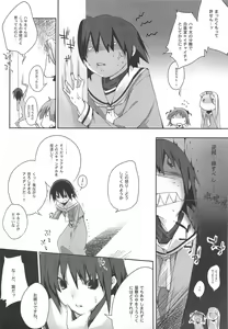 Page 5 of Himo-pan to Maid-san de. - preview thumbnail