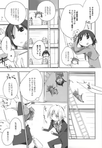 Page 9 of Himo-pan to Maid-san de. - preview thumbnail