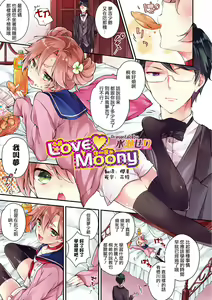 Love Moony — hentai manga cover on Fhentai