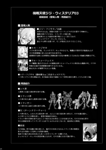 Page 3 of Kisen Tenshi Gigi Wisteria 03 - preview thumbnail