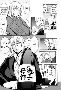 Page 3 of Hebereke Twins - preview thumbnail