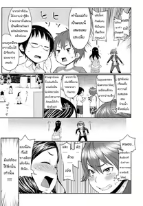 Page 3 of Musuko Jiman | Mom's Pride - preview thumbnail