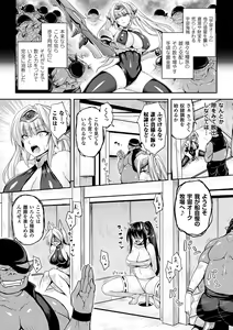 Page 56 of Bessatsu Comic Unreal Ningen Bokujou Hen Vol. 8 - preview thumbnail